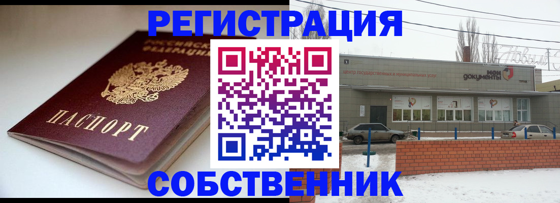 прописка паспорт в Вязниках