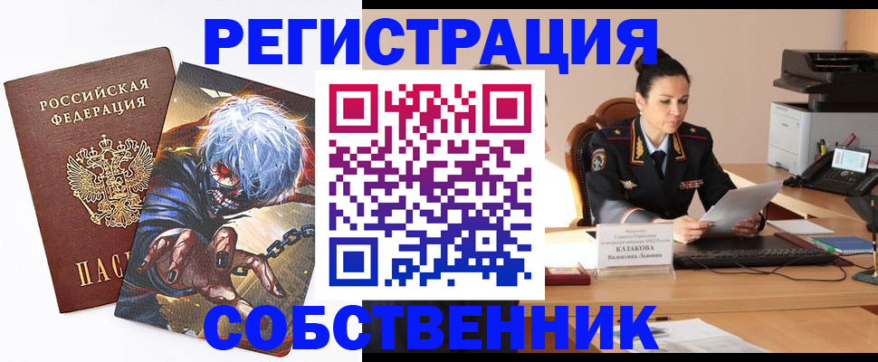 прописка штамп в Вязниках