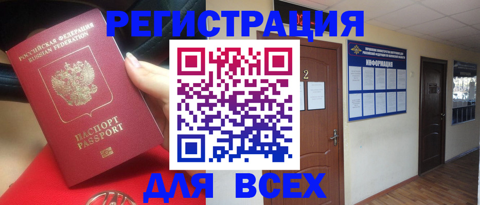 прописка гарантия в Вязниках