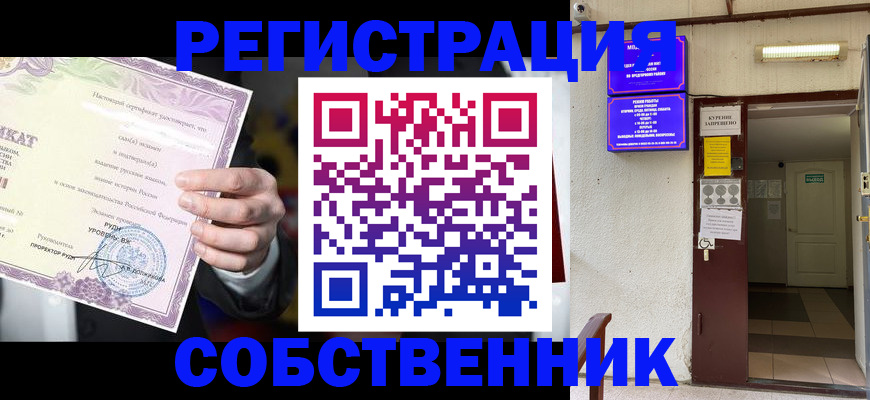 временная регистрация недорого в Вязниках