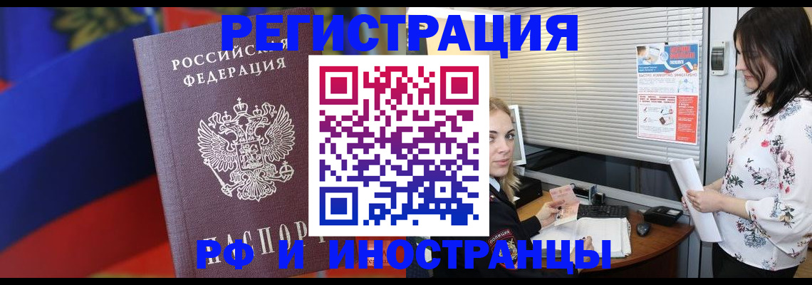 прописка регистрация в Вязниках